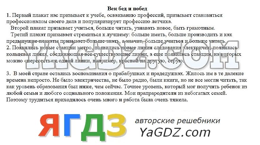 Век бед и побед презентация 4 класс окружающий мир перспектива